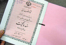 پیرامون راههای اثبات مالکیت برای اموال فاقد سند: بدون سابقه ثبتی، دادگاه نمیتواند اداره ثبت را ملزم به صدور سند کند