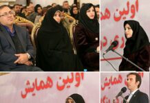 اولین همایش جایگاه داوری در بنگاه های اقتصادی