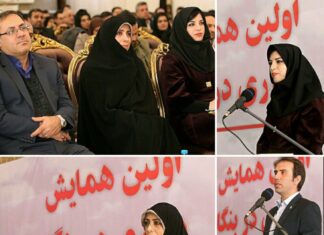 اولین همایش جایگاه داوری در بنگاه های اقتصادی